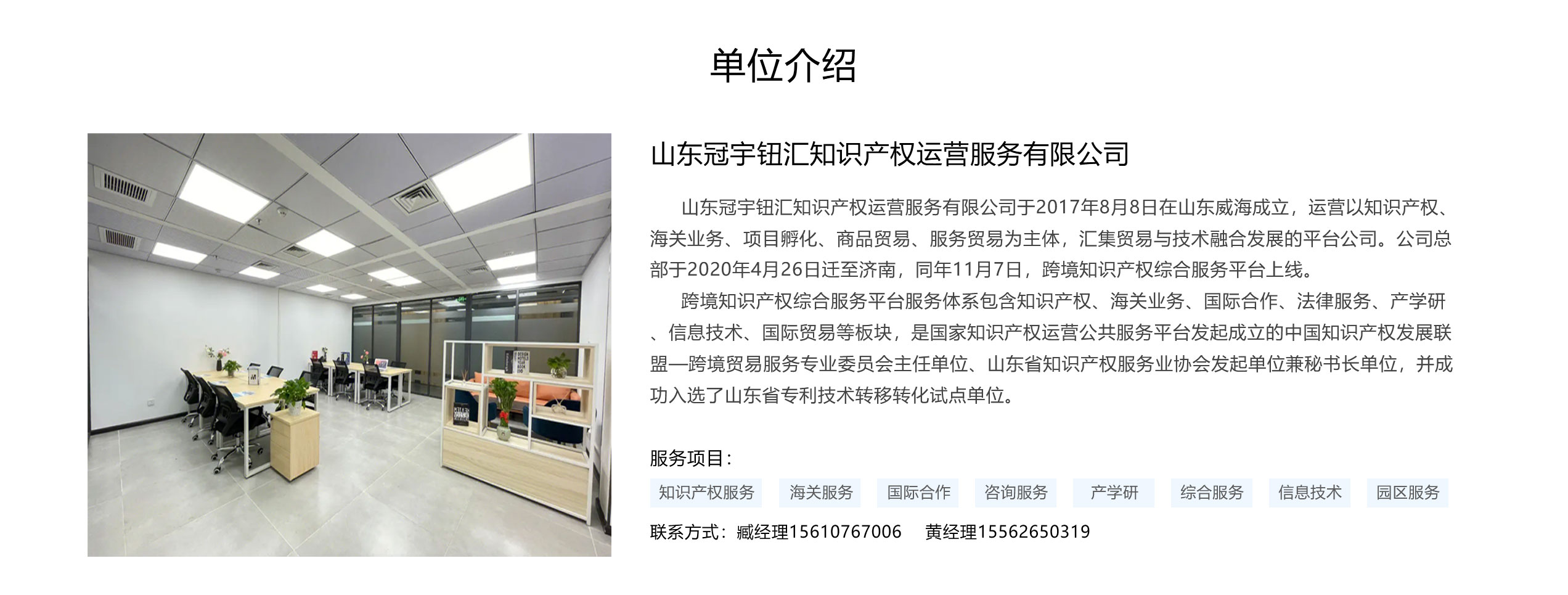 公司介绍.jpg
