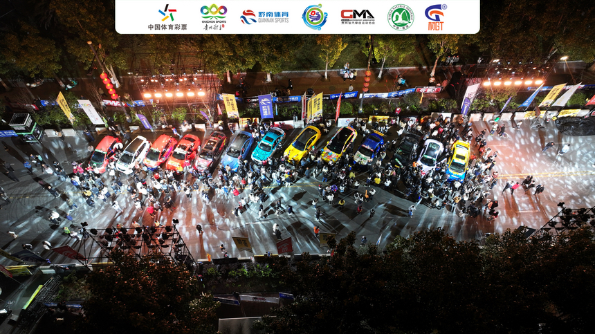 2025贵州•黔南汽车巡游大会(荔波站)和2025贵州·黔南“世遗征途·森氧驰行”“村GT”超级体育之夜在荔波燃情开启。